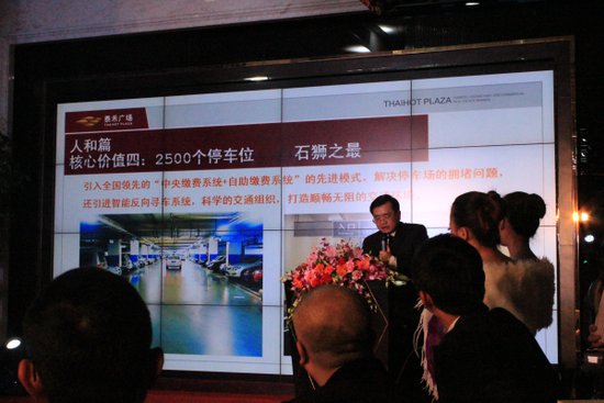 石狮泰禾广场领袖生活投资品鉴会 顶级SOHO