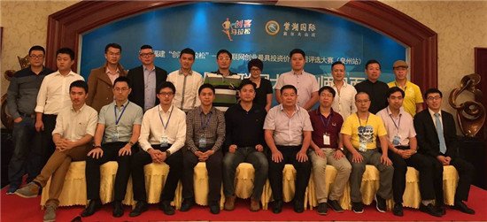 福建创客马拉松-互联网大咖导师见面会圆满落