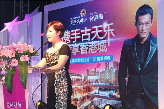 润柏大都会:国际巨星古天乐引爆香港城开幕