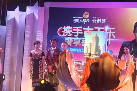 润柏大都会:国际巨星古天乐引爆香港城开幕