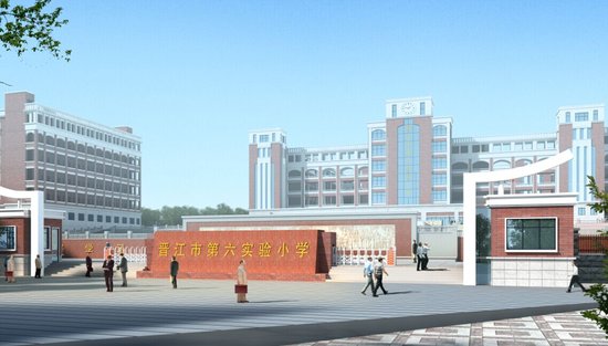 SM安泰世界城业主子女入读六实小 C区封顶