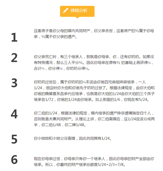 父母去世后,房屋肯定属于独生子女吗?结论惊呆