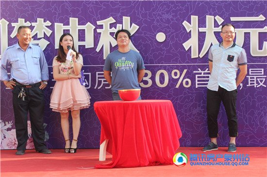 圆梦中秋水木春天王中王终极对决 购房免30%