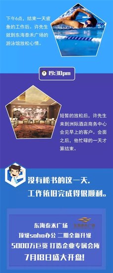 东海泰禾广场:首付分期免息半年 助购房者缓解