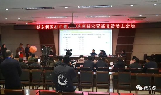 龙游城东征迁户摇号:现场直播 公平公正