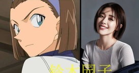 《名侦探柯南》拍真人版?看到演员配角后,铃木园子不愧为富家女