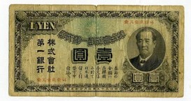韩国纸币人物曾用日本人?韩媒痛批,日本要启用_1