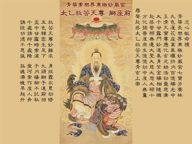 太乙救苦天尊(资料图)