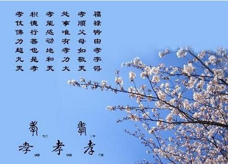 佛说孝顺父母有三个等级