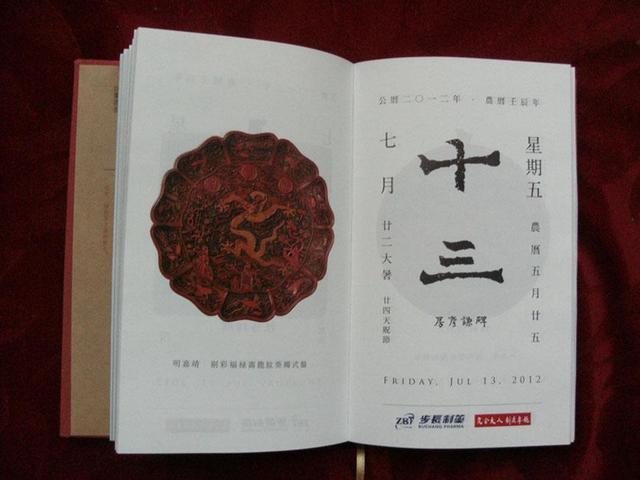 故宫出版一本日历为什么这么火?