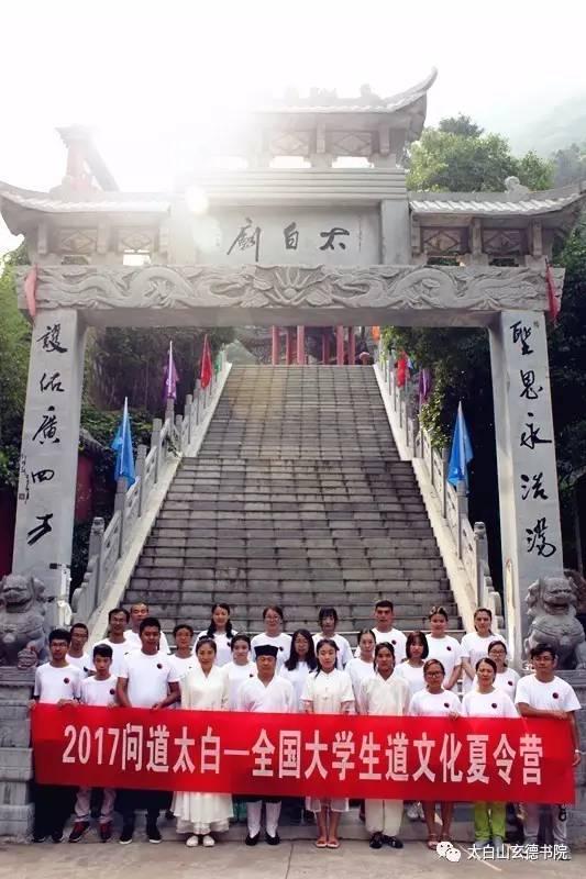 太白庙山门口合影留念(图源:太白山玄德书院)