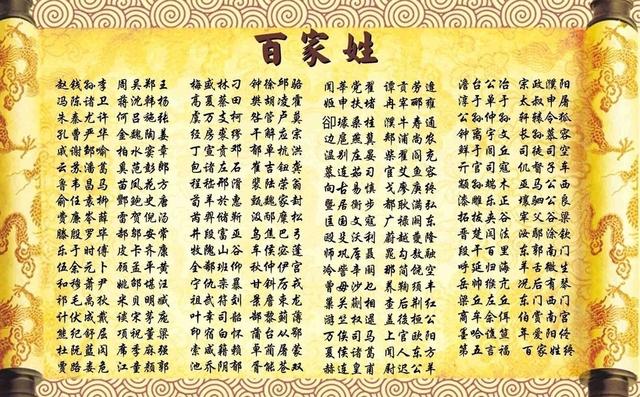 中国第一小姓贶姓主要分布在河南安阳 不足百