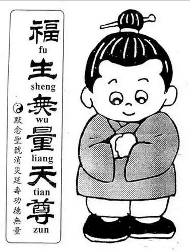 为天津塘沽、陕西山阳事件祈福称念