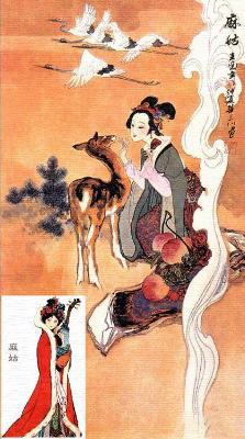 中国最早的女仙传记 《墉城集仙录》