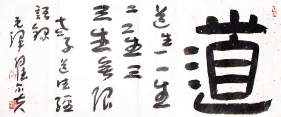 道生一,一生二,二生三,三生万物(资料图 图源网络)