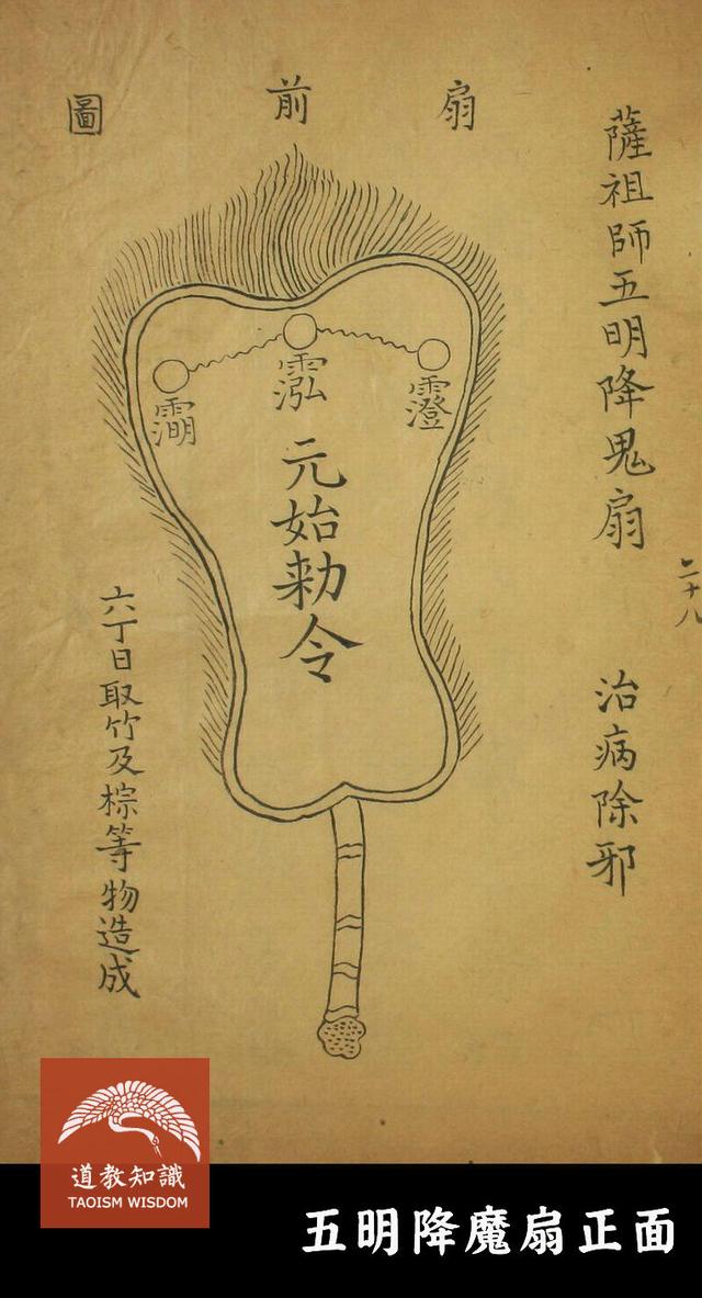 扇子道士简谱_扇子简笔画
