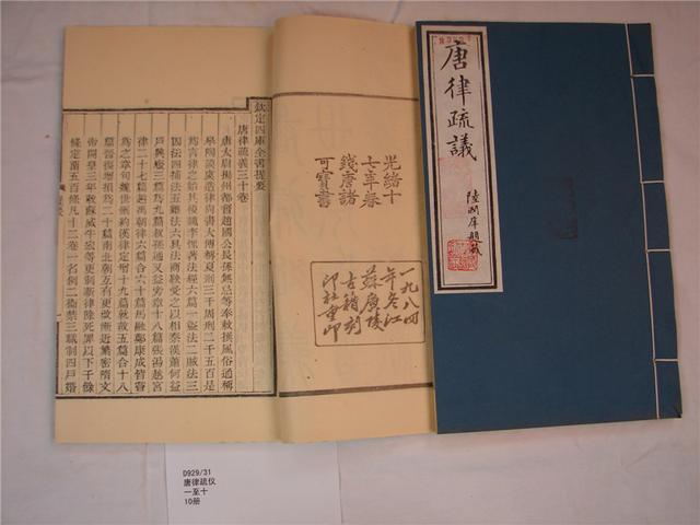郭齐勇：“亲亲相隐”与“大义灭亲”的伦理与法理之反思 