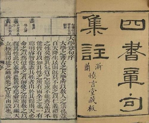 郭齐勇：“亲亲相隐”与“大义灭亲”的伦理与法理之反思 