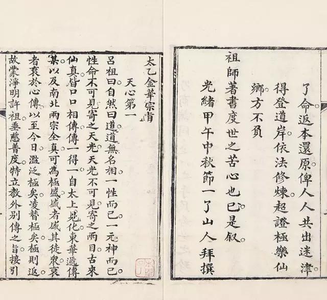 你所不曾了解的吕洞宾