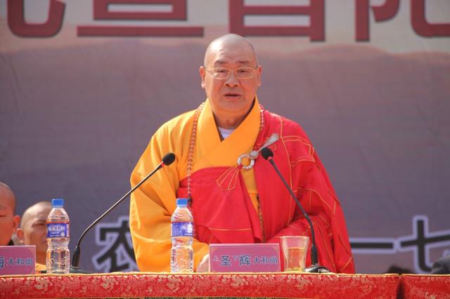 圣辉法师讲话(摄影图)