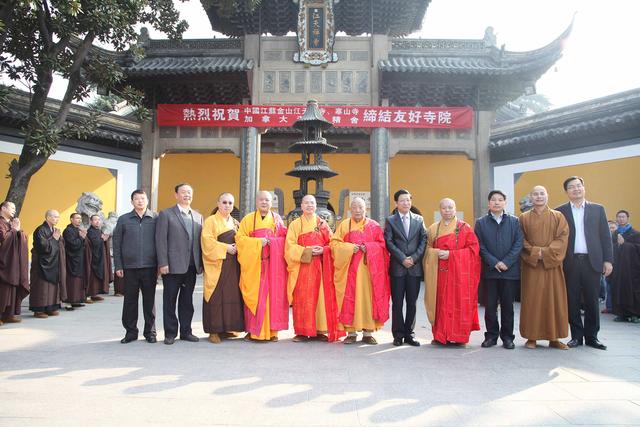 前,恭迎加拿大湛山精舍开山宗长性空长老,达义大和尚一行及秋爽大和尚