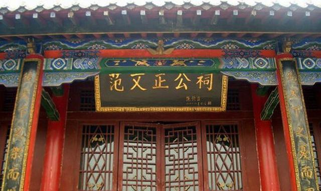 范仲淹:“以俭养廉 以俭助廉”的传承奇迹_儒佛道频道_腾讯网