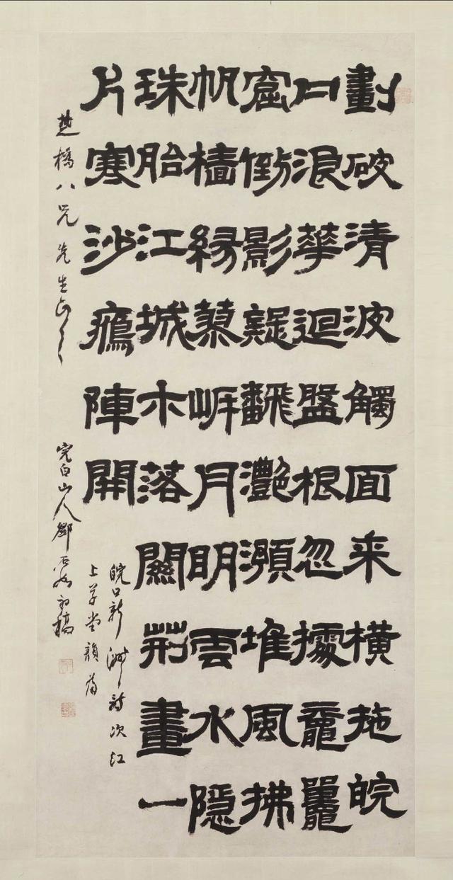 清 邓石如《隶书新洲诗》