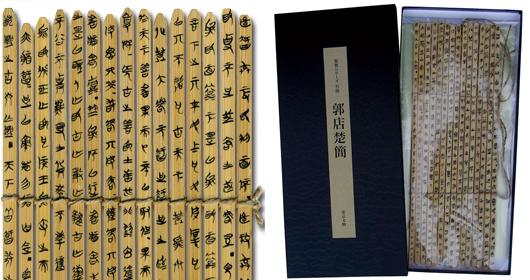 郭齐勇：“亲亲相隐”与“大义灭亲”的伦理与法理之反思 
