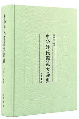 魔鬼词典_收入字最多的词典(2)