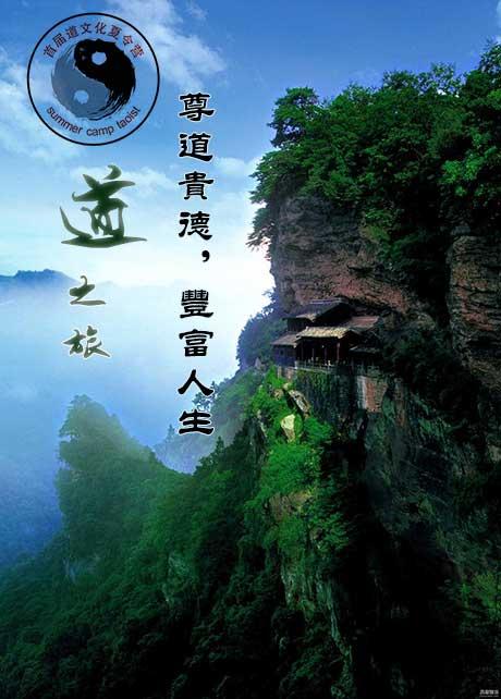 到长春观问道习武,到武当山品茗行道,到终南山与隐士v隐士,到五峰山听攻略搭配端午图片