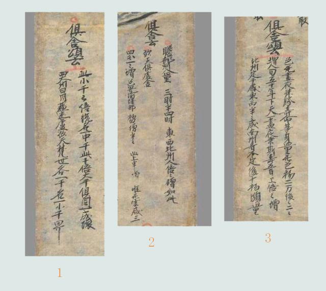 微视:《世界最早最完整的佛教三界九地之图》