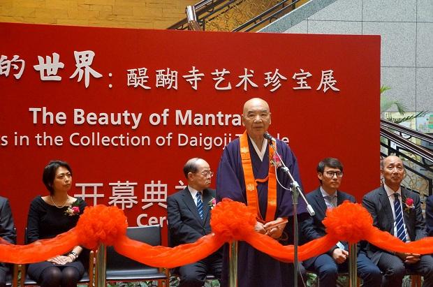 唐密瑰宝现九州 醍醐一滴汇中华—日本醍醐寺珍宝首次来华于上海