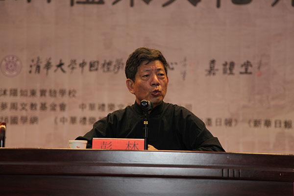 格物致知 诗词宝鉴 儒门万象此次研习班由清华大学历史系彭林教授所在