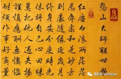 明代高僧憨山德清大师 圆寂400年肉身不坏