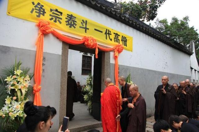 2017年9月9日上午九时,苏州灵岩山寺梵音缭绕,佛门大德,净宗巨匠&