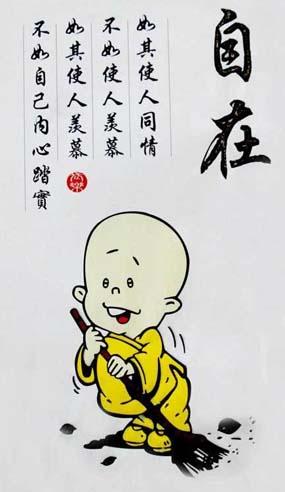 佛教卡通漫画