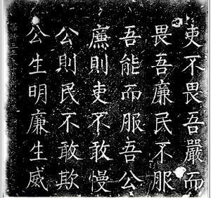 揭秘清朝官吏三字座右铭