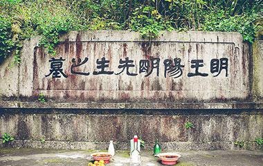 跟着国学大师游浙江活动开始报名