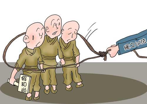 学会这九招 识破假僧人
