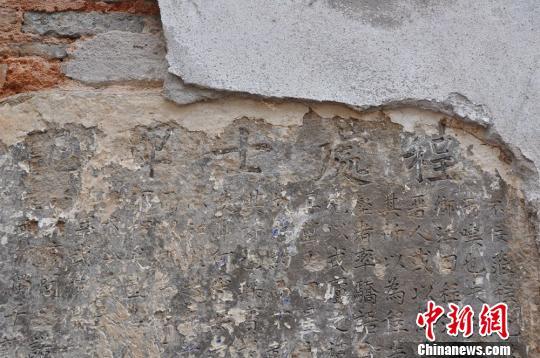 广东发现明代 程处士碑记 主人系粤东客家始祖