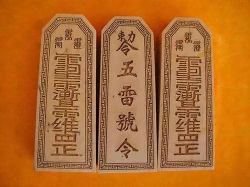 令牌令旗