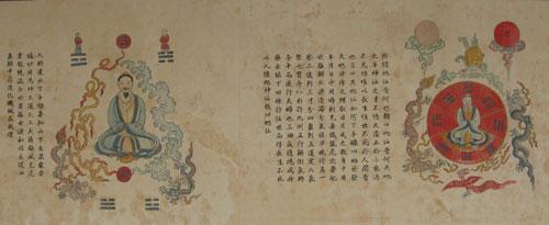 张三丰祖师《打坐歌》译解(三)