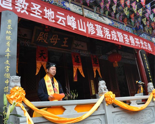 中国道教协会副秘书长,云南省道教协会长廖东明道长致辞(图源:云南省