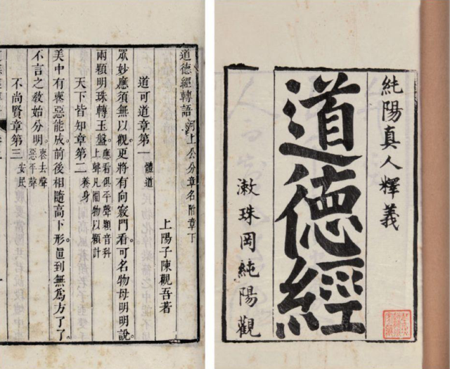 老子的完美哲学:通过心灵实践 探讨世界本质丨