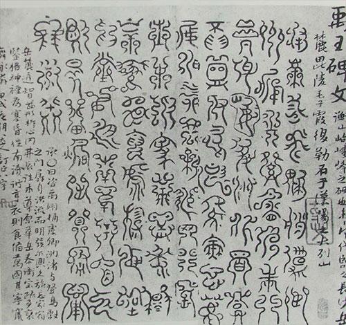 成语树碑什么传_成语故事简笔画