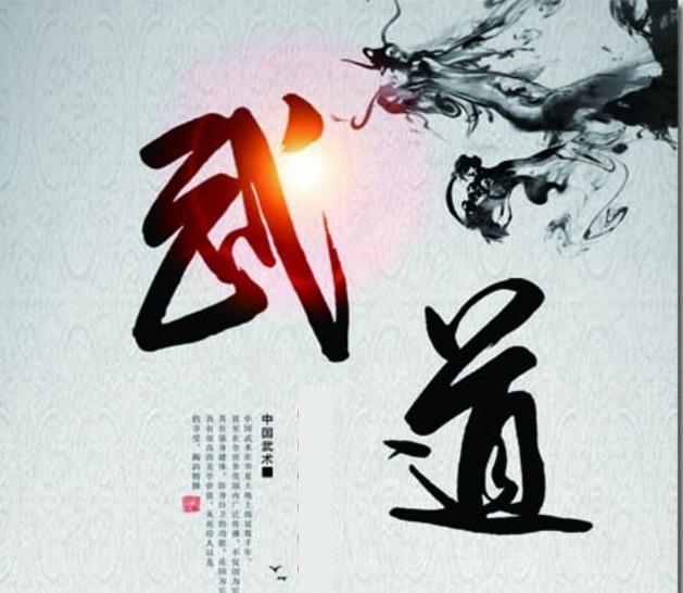 中华武道(资料图)
