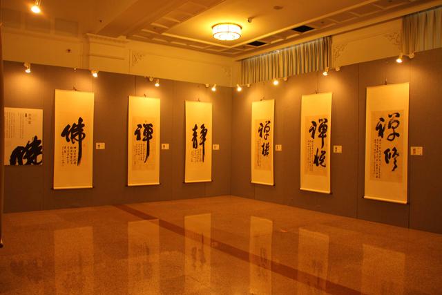 书画展