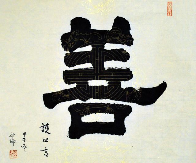 如瑞法师:说话也实在是一门艺术