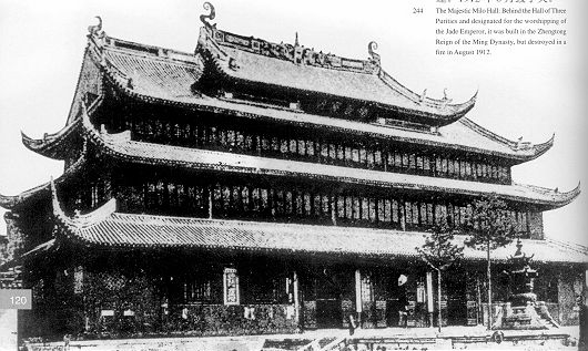 异闻故事汇:消失的道教万神宝殿—苏州玄妙观弥罗宝阁