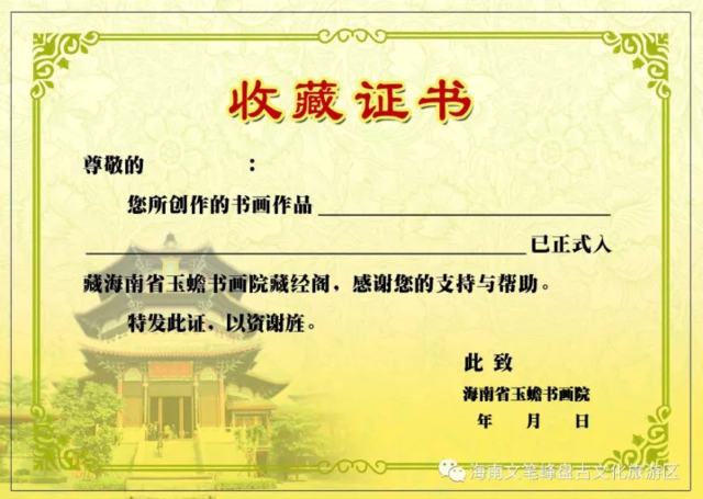 首届"玉蟾杯"启事艺术展v首届图纸建筑书画打印怎么图片